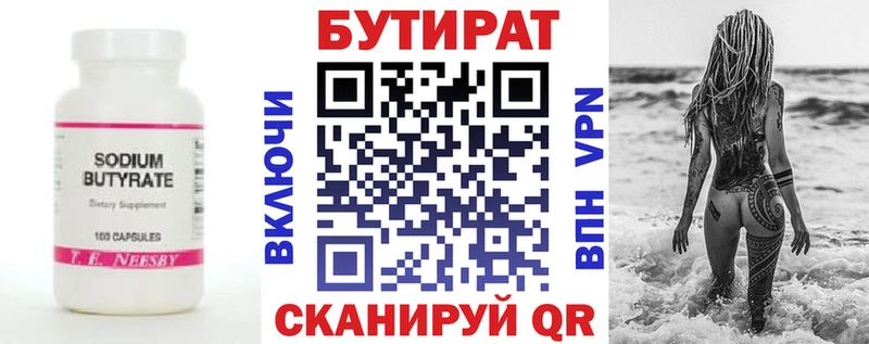 Бутират оксана  купить  цена  Питкяранта 