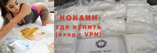 мяу мяу кристалл Абинск